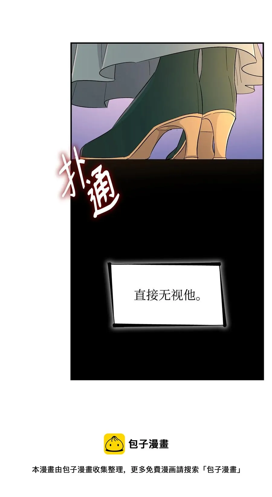 22 彻夜长谈 第81页
