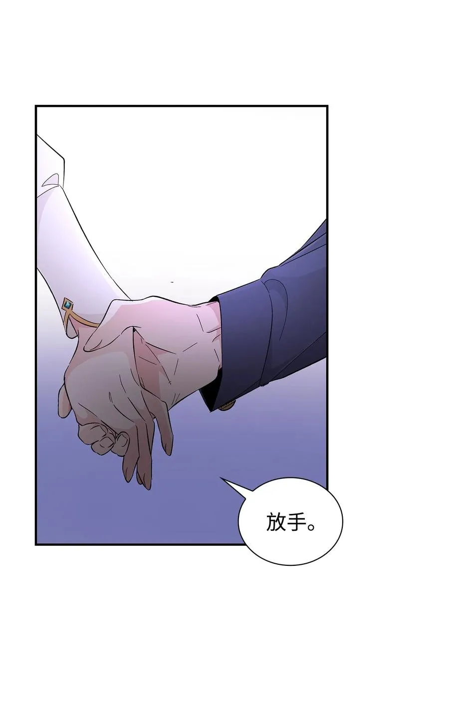 22 彻夜长谈 第84页