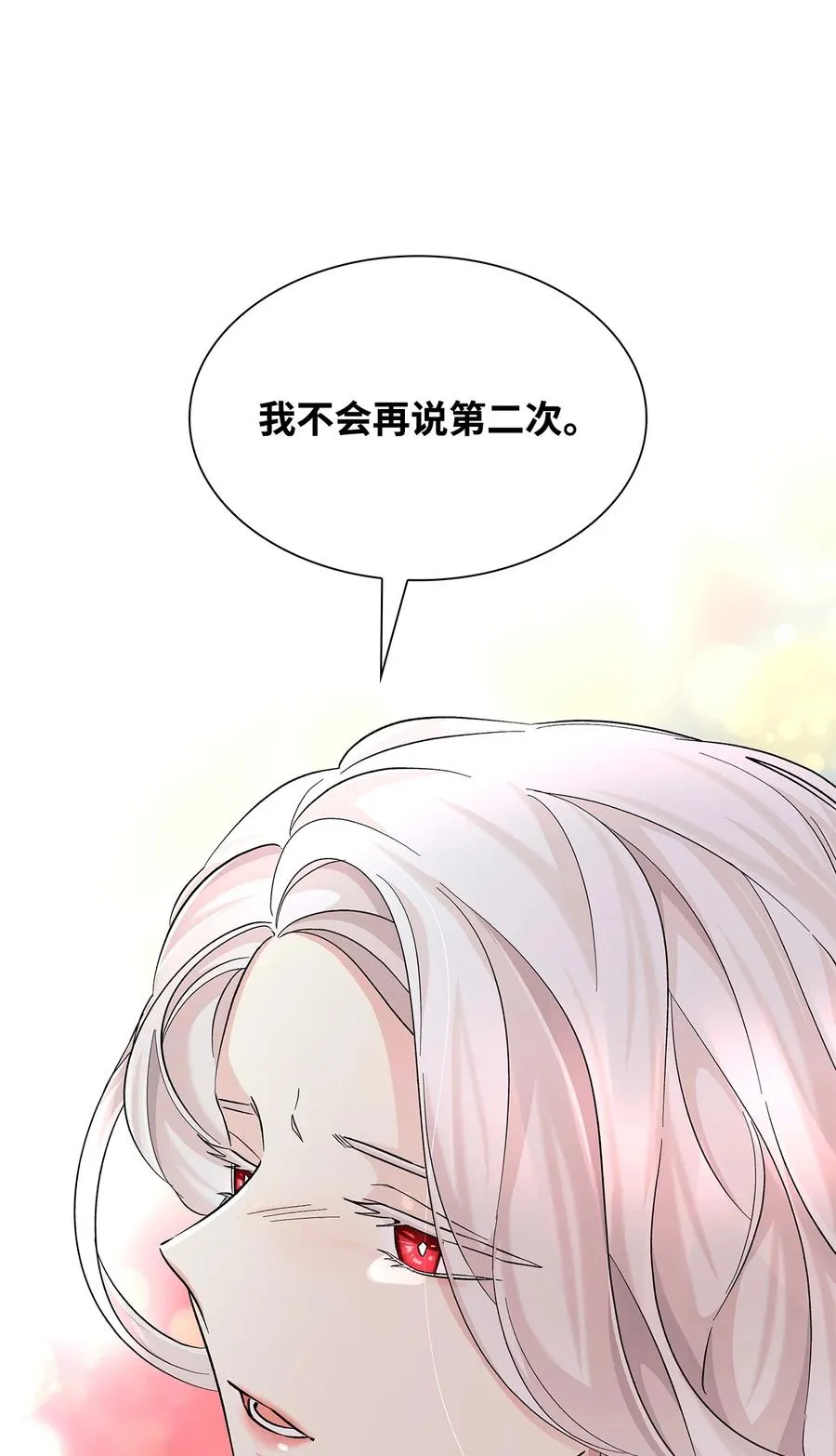 22 彻夜长谈 第87页