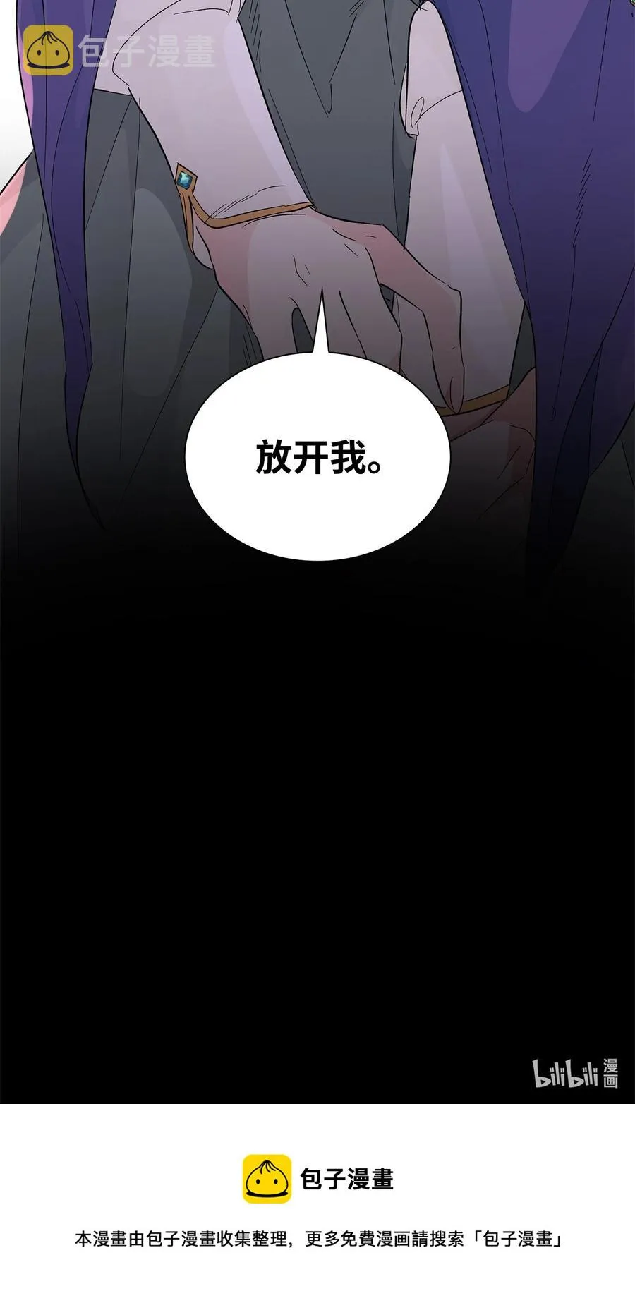 22 彻夜长谈 第89页