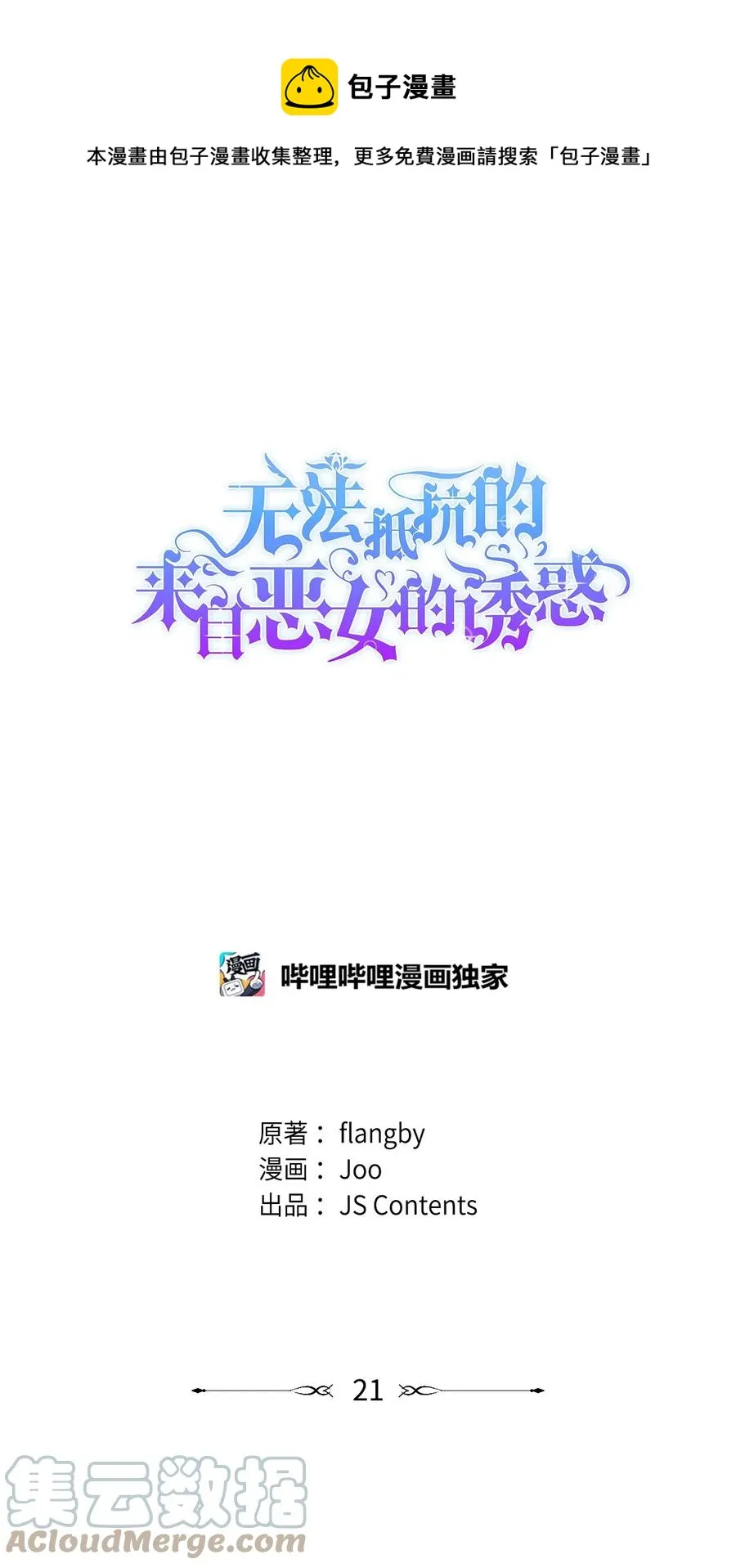 21 紧急情况 第1页