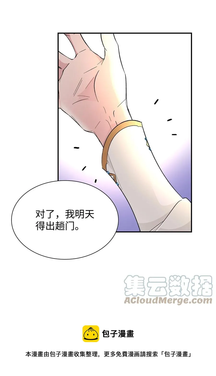 21 紧急情况 第25页
