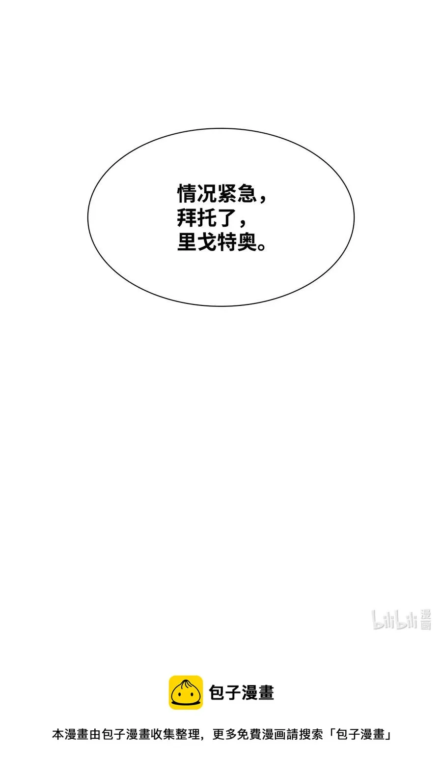 21 紧急情况 第87页
