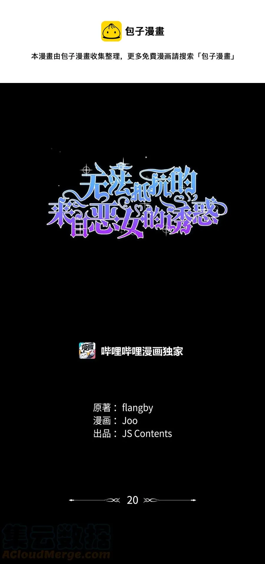 20 苏醒的精灵 第1页