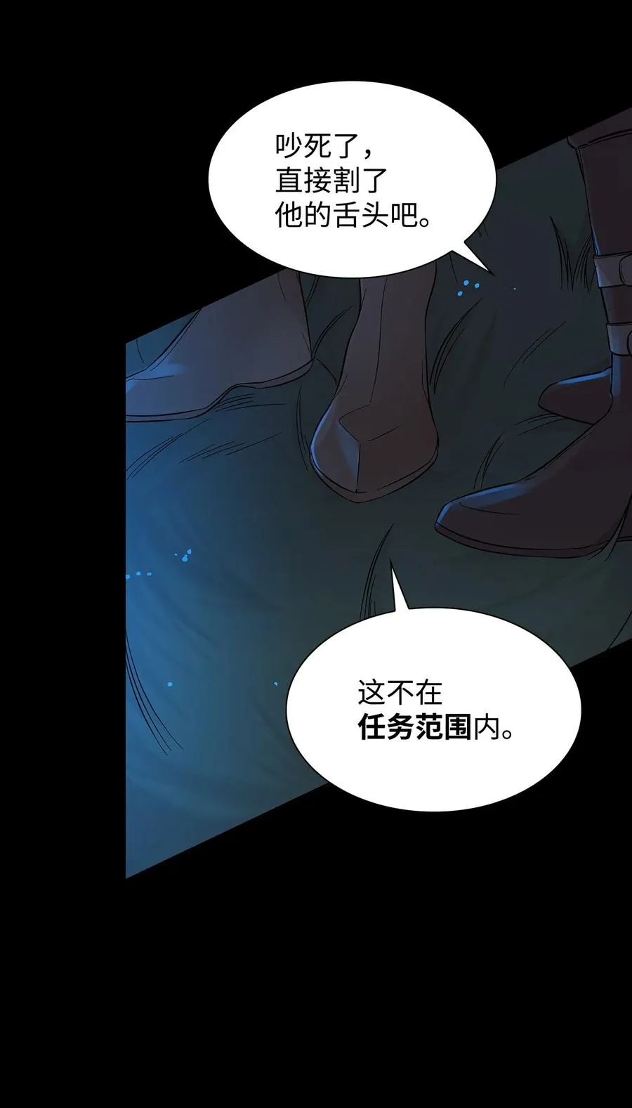 20 苏醒的精灵 第6页