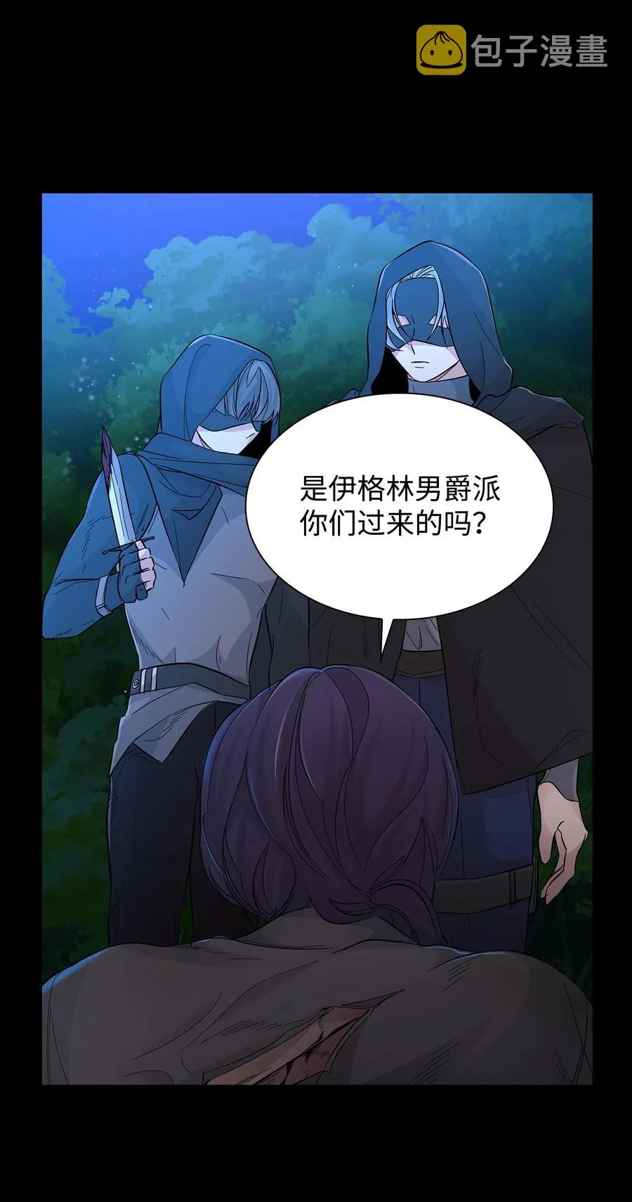 20 苏醒的精灵 第8页