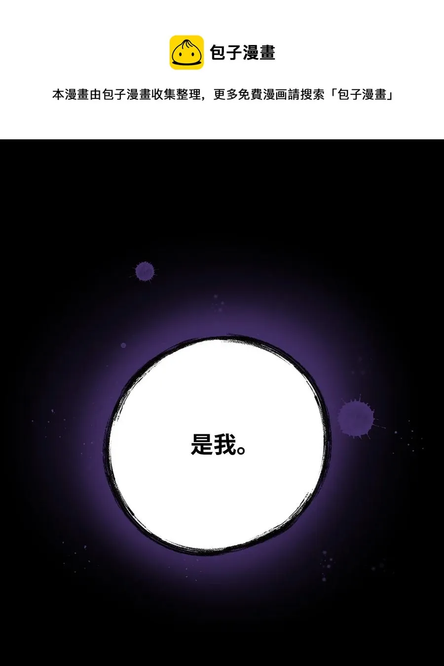 20 苏醒的精灵 第9页