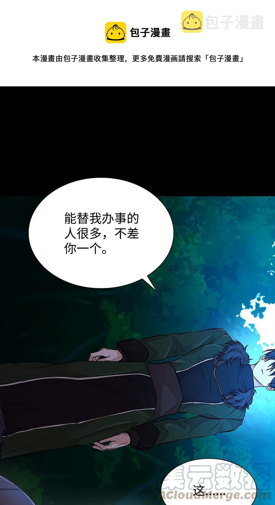 20 苏醒的精灵 第13页