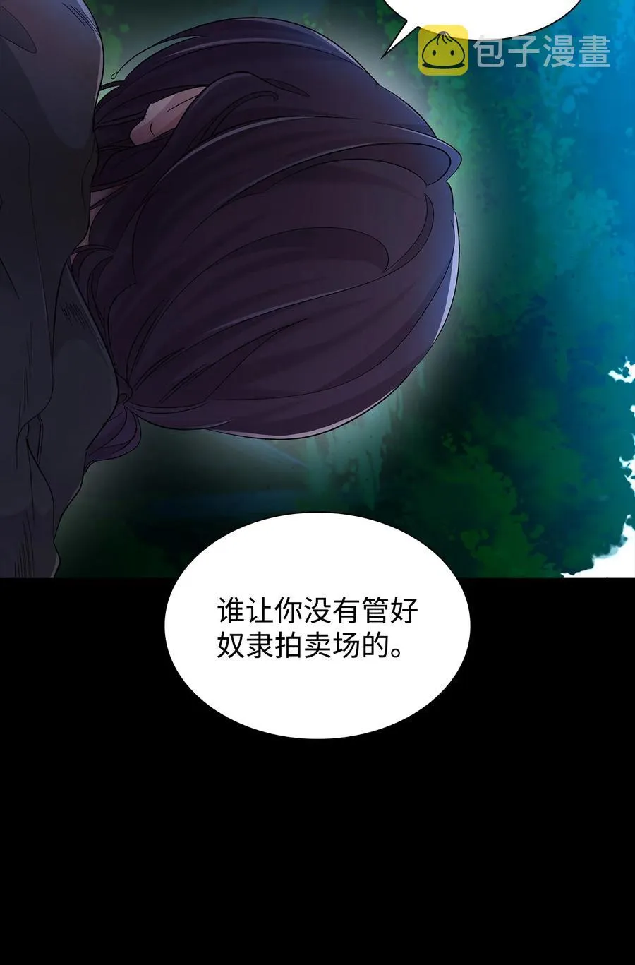 20 苏醒的精灵 第14页