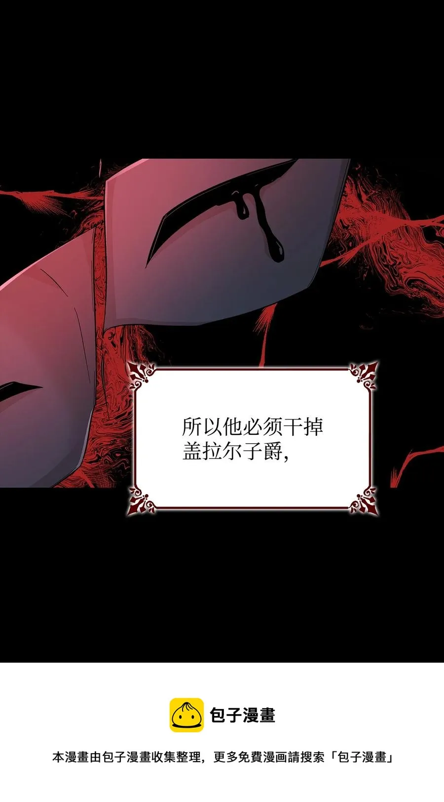 20 苏醒的精灵 第17页