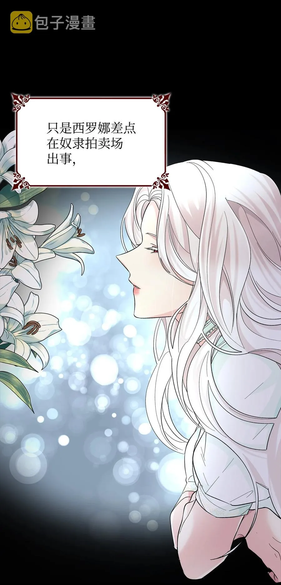 20 苏醒的精灵 第18页