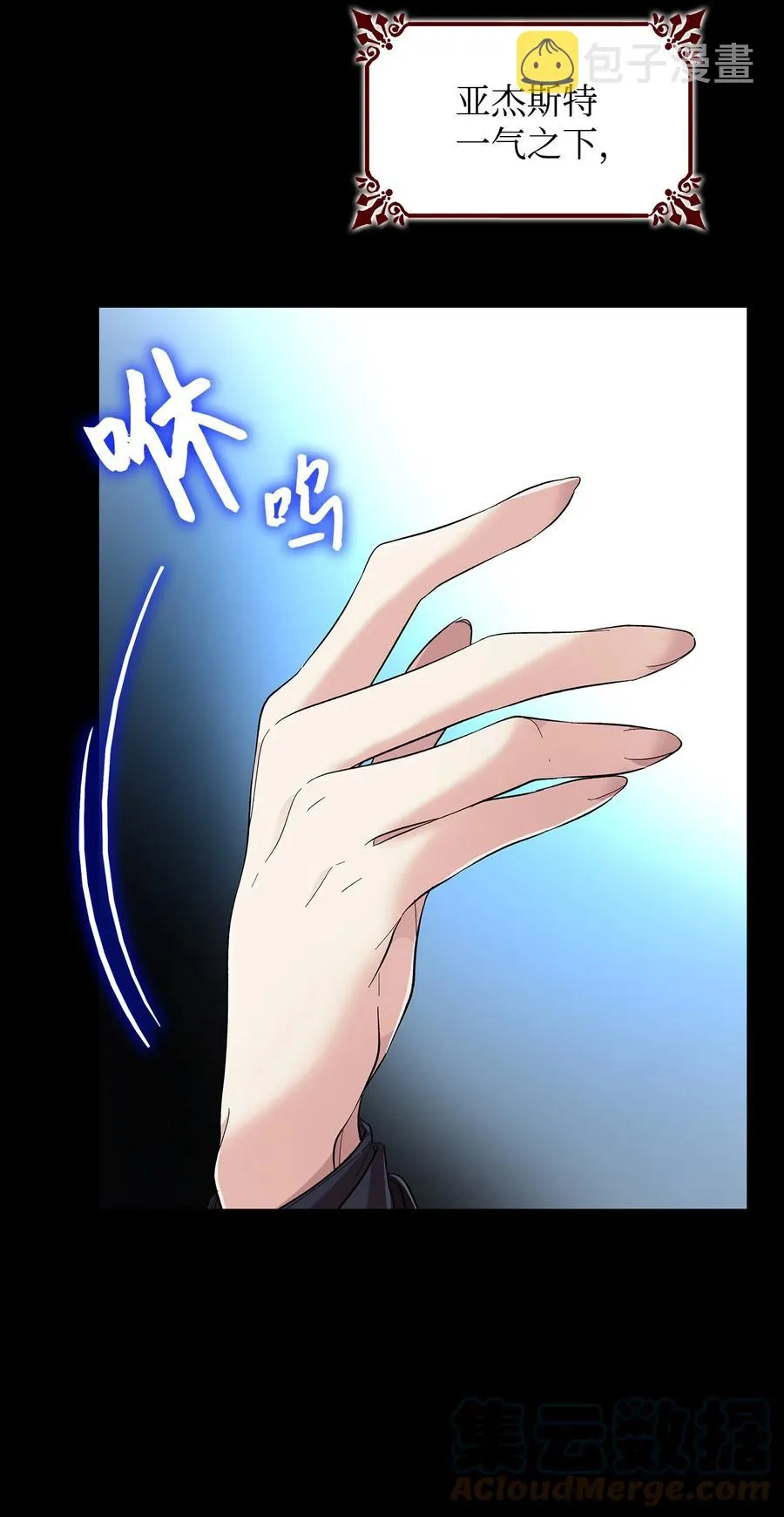 20 苏醒的精灵 第19页