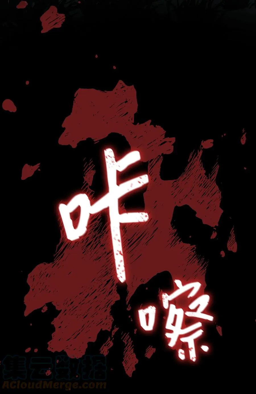 20 苏醒的精灵 第22页