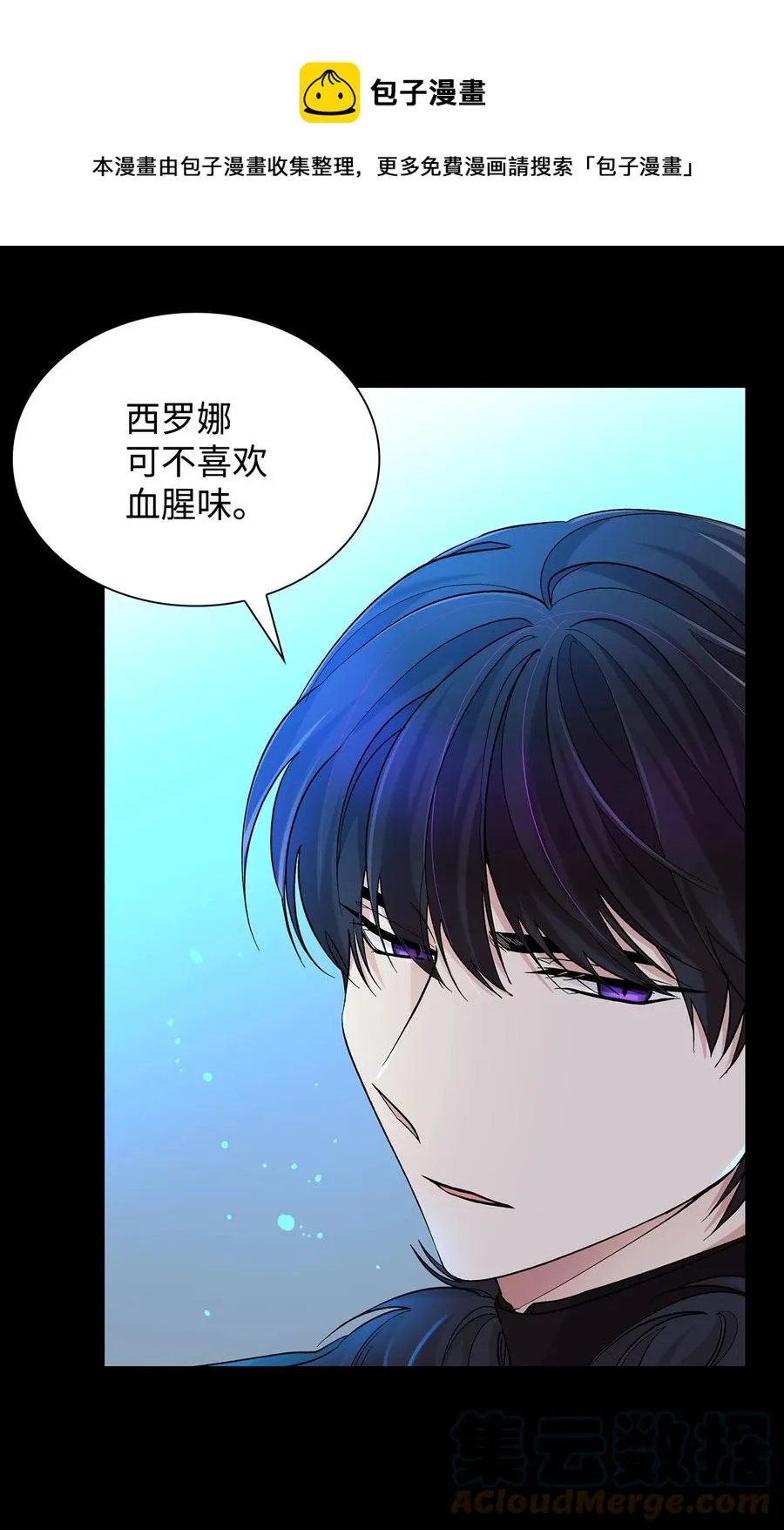 20 苏醒的精灵 第25页