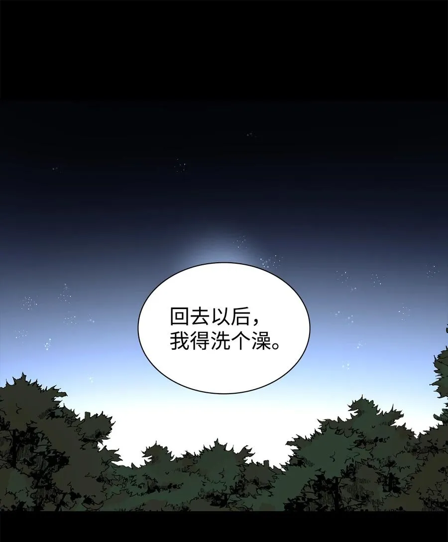 20 苏醒的精灵 第26页
