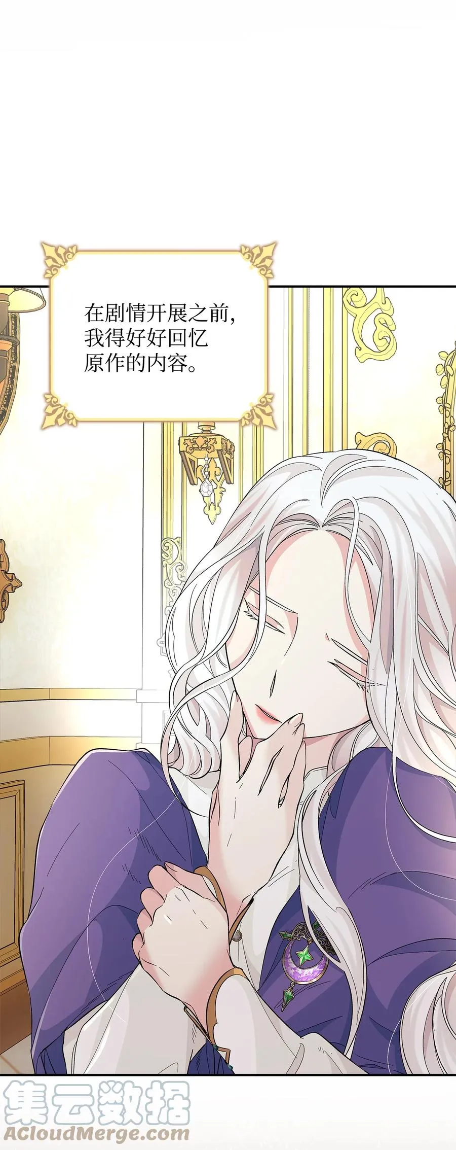 20 苏醒的精灵 第28页
