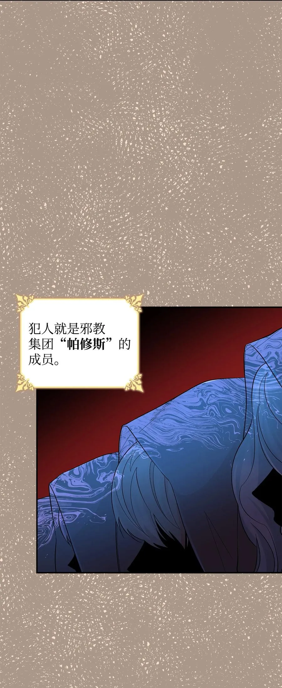 20 苏醒的精灵 第30页