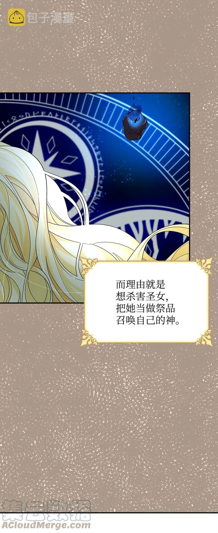 20 苏醒的精灵 第31页