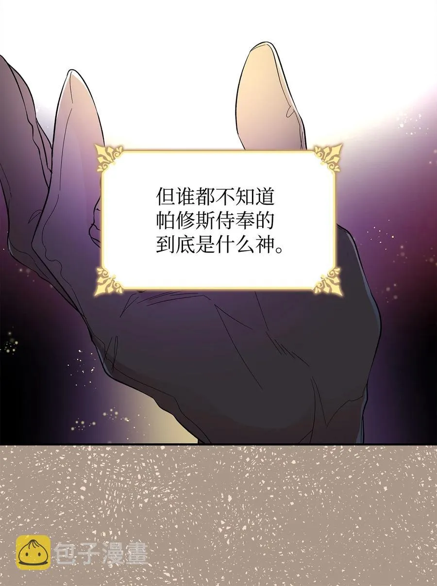 20 苏醒的精灵 第32页