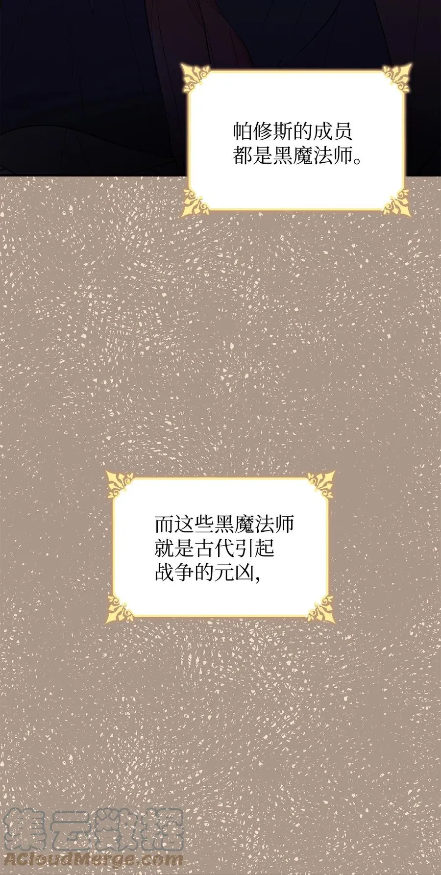 20 苏醒的精灵 第34页