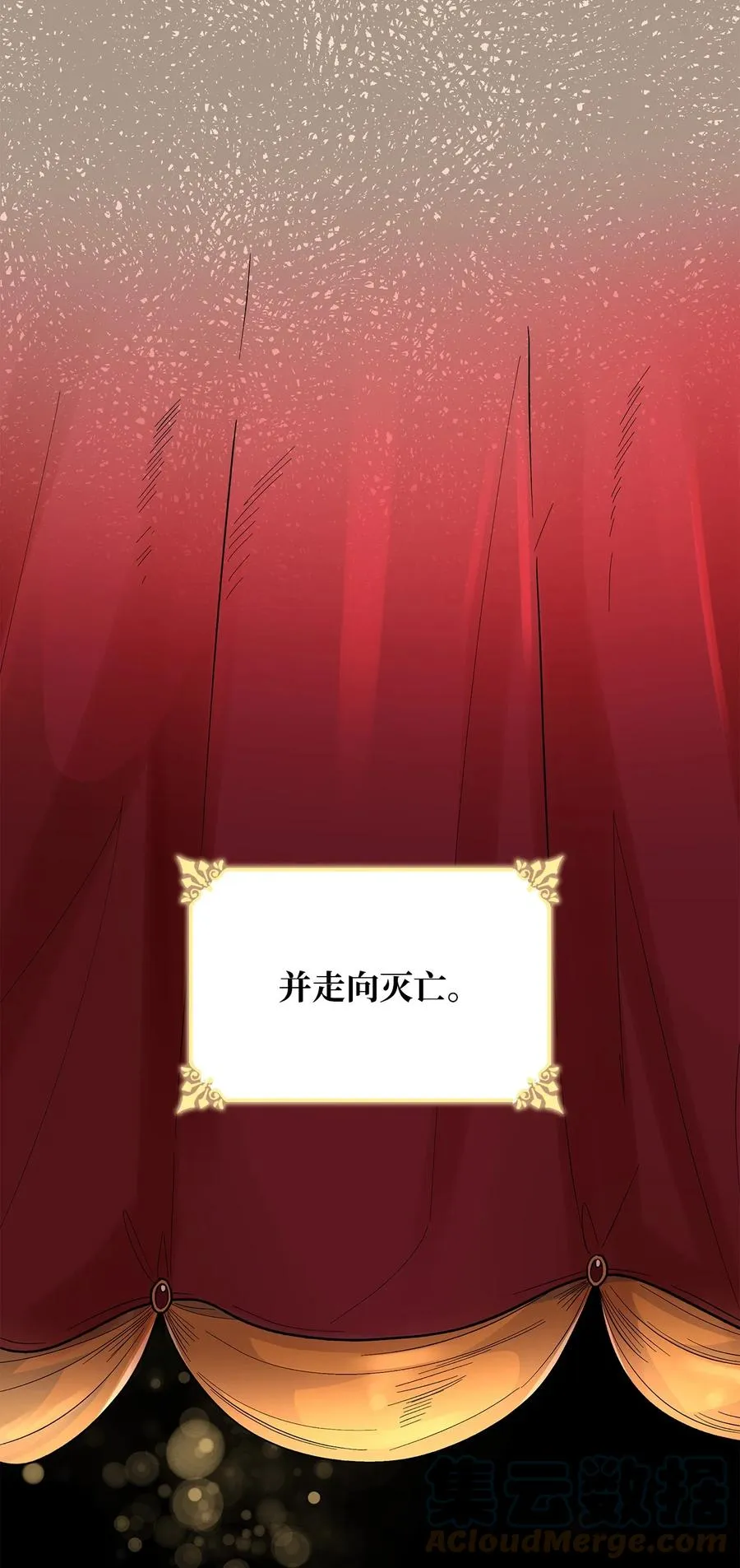 20 苏醒的精灵 第43页