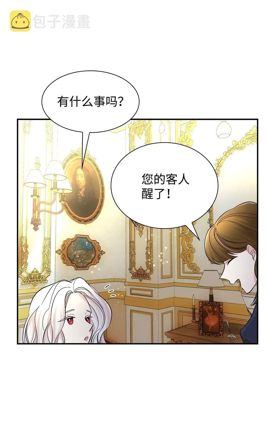 20 苏醒的精灵 第47页