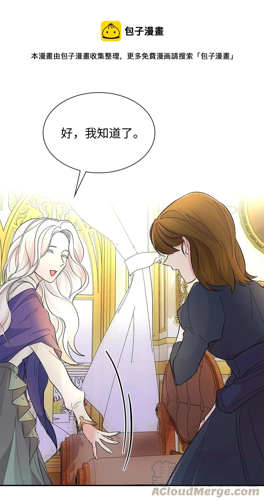 20 苏醒的精灵 第49页