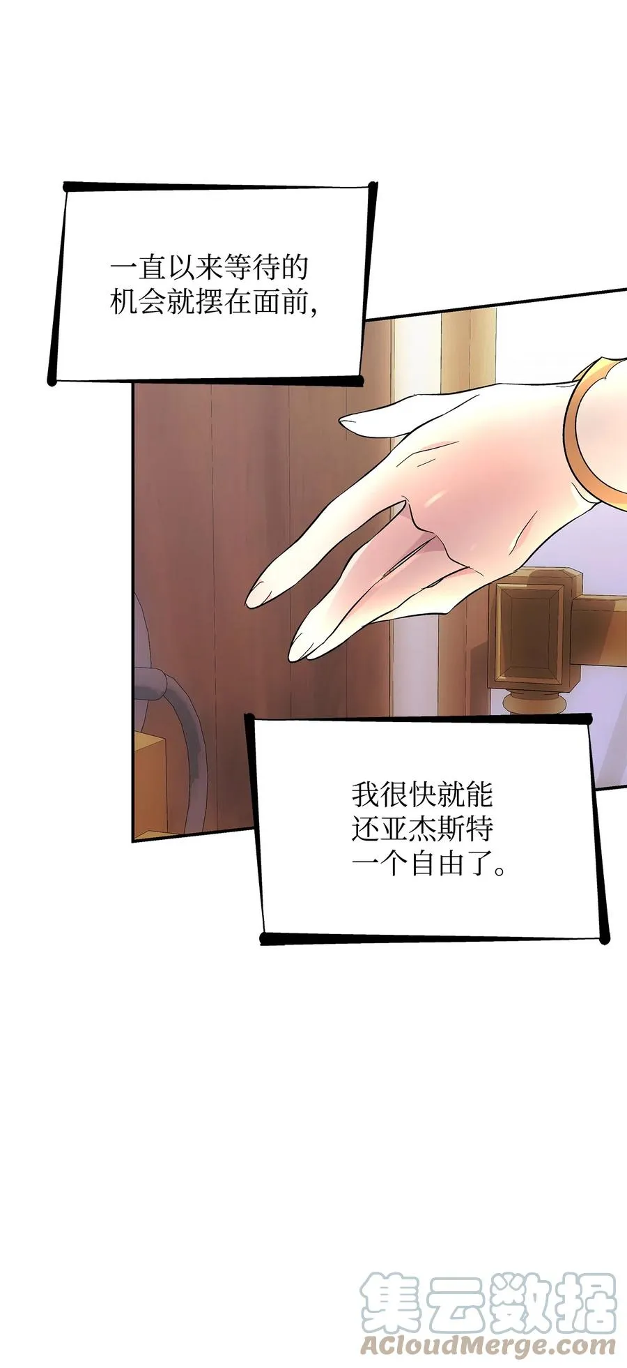 20 苏醒的精灵 第52页
