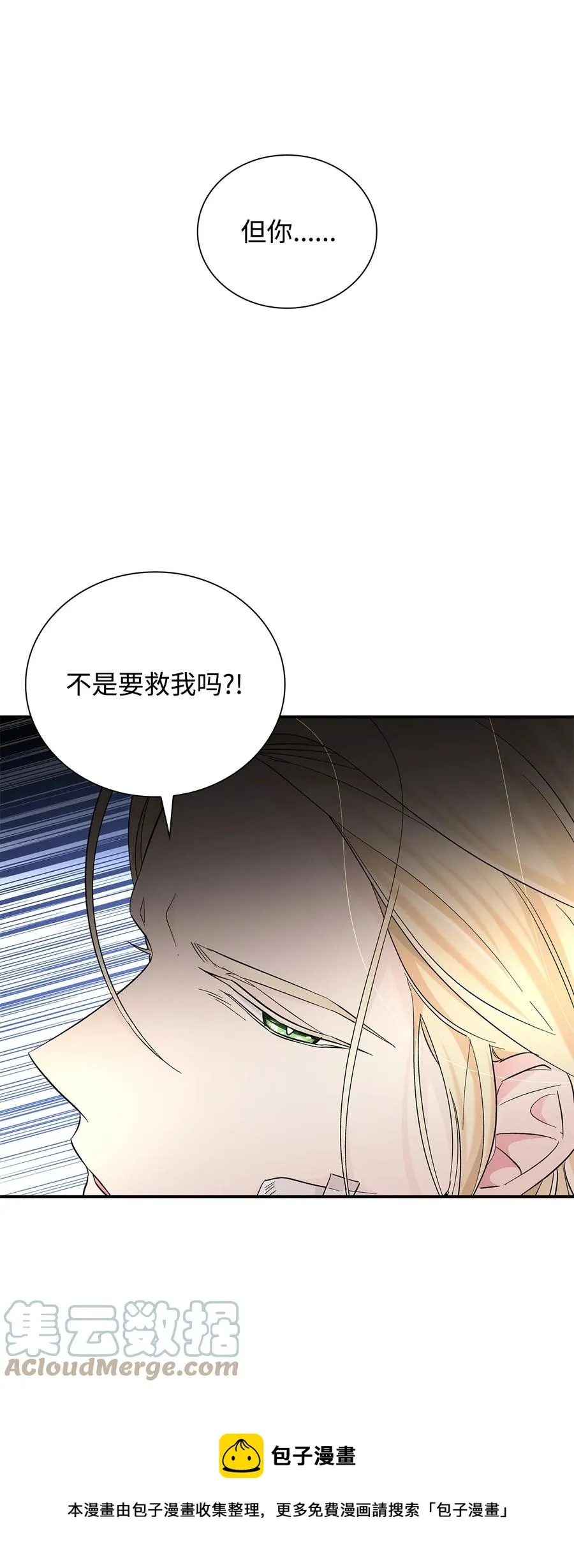 20 苏醒的精灵 第61页