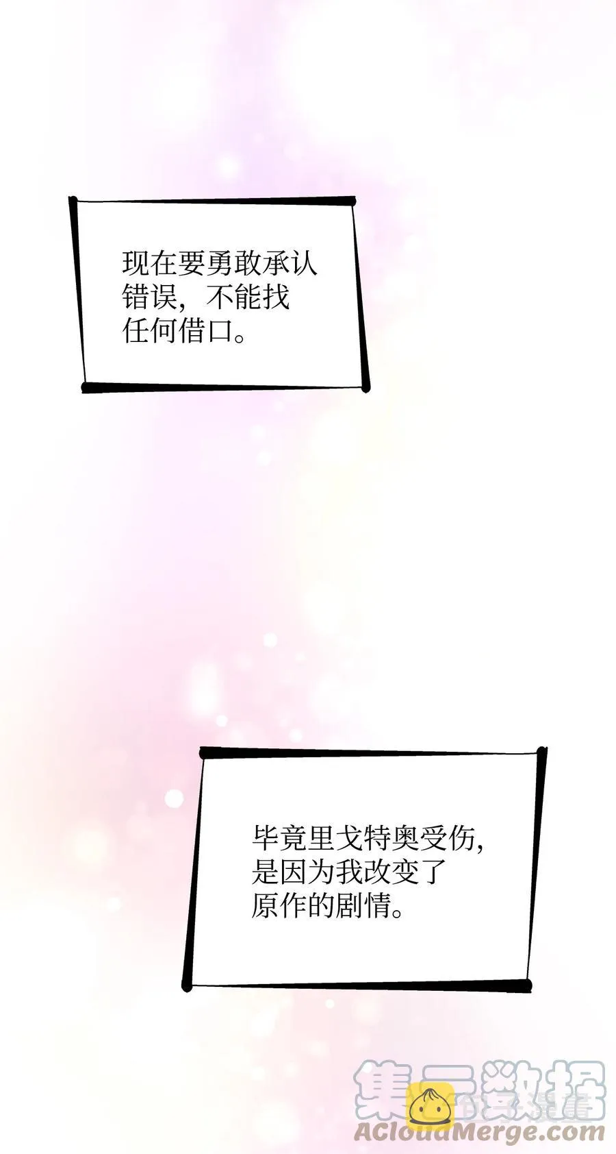 20 苏醒的精灵 第64页