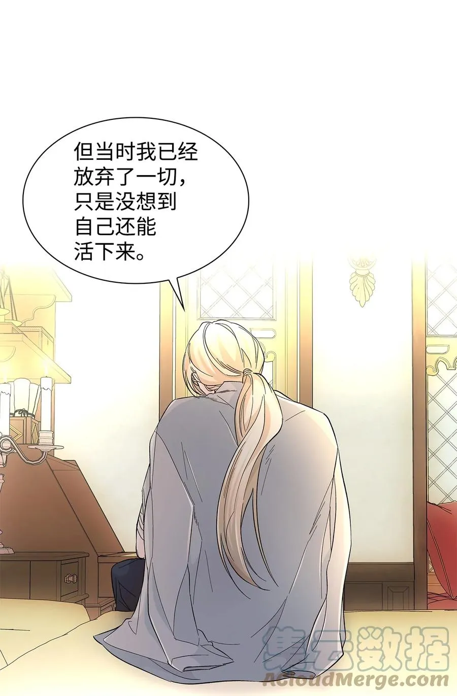 20 苏醒的精灵 第67页