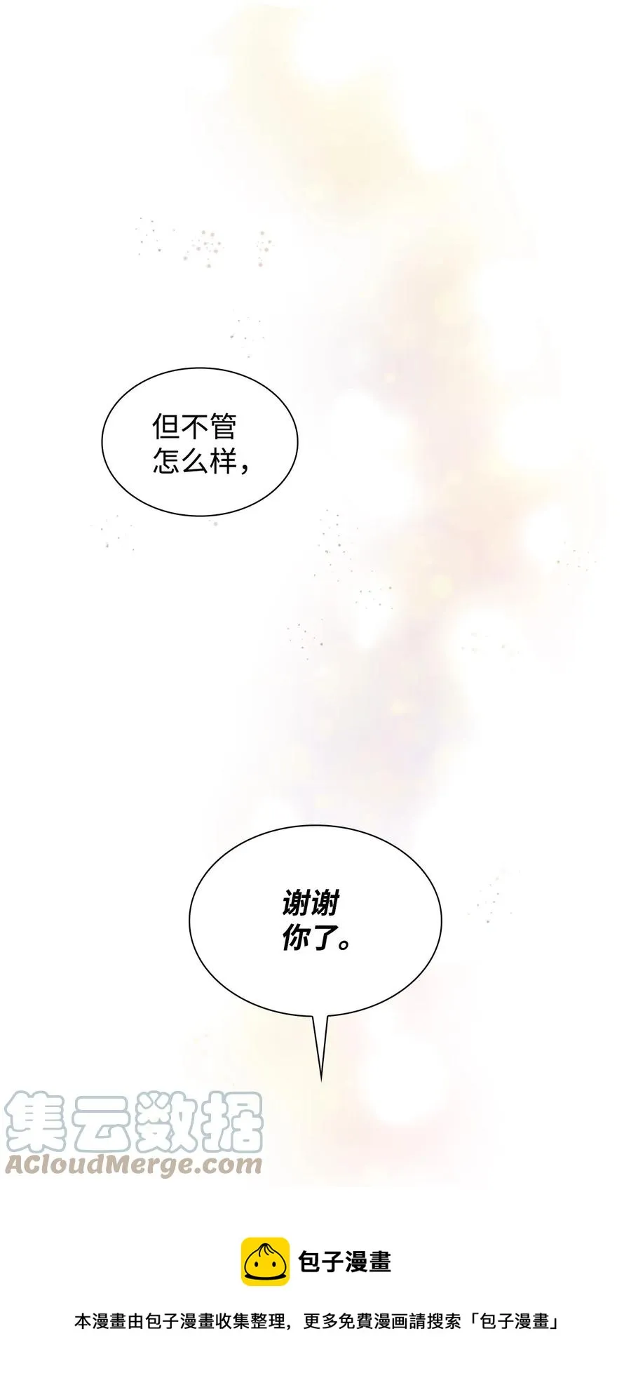 20 苏醒的精灵 第73页