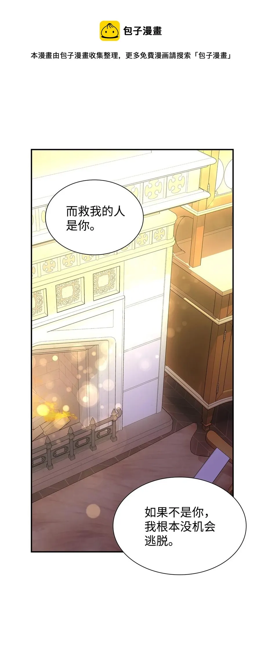 20 苏醒的精灵 第77页