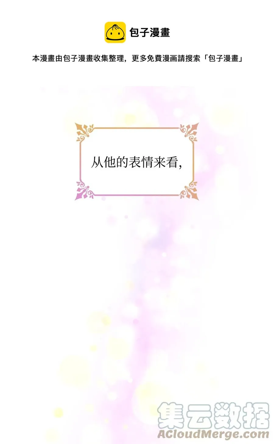 20 苏醒的精灵 第85页