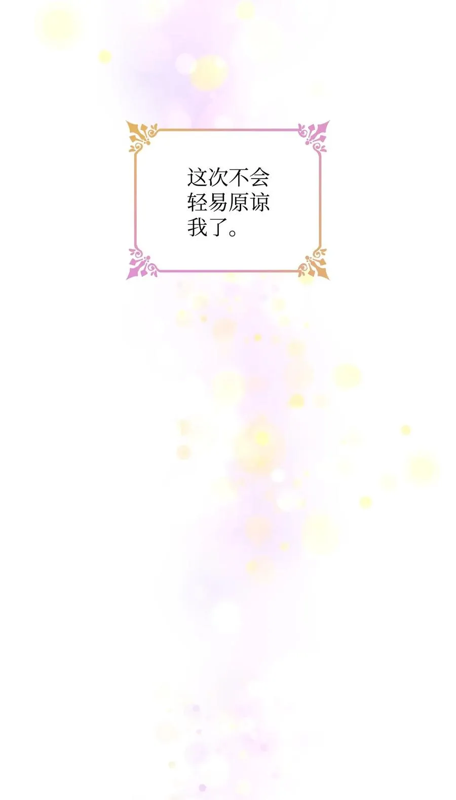 20 苏醒的精灵 第86页
