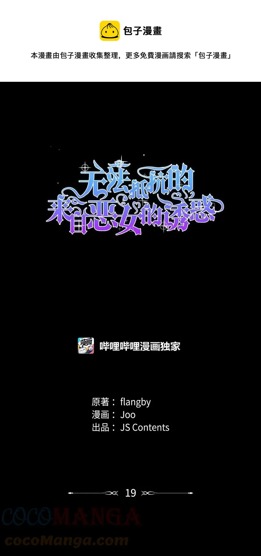 19 邀请函 第1页