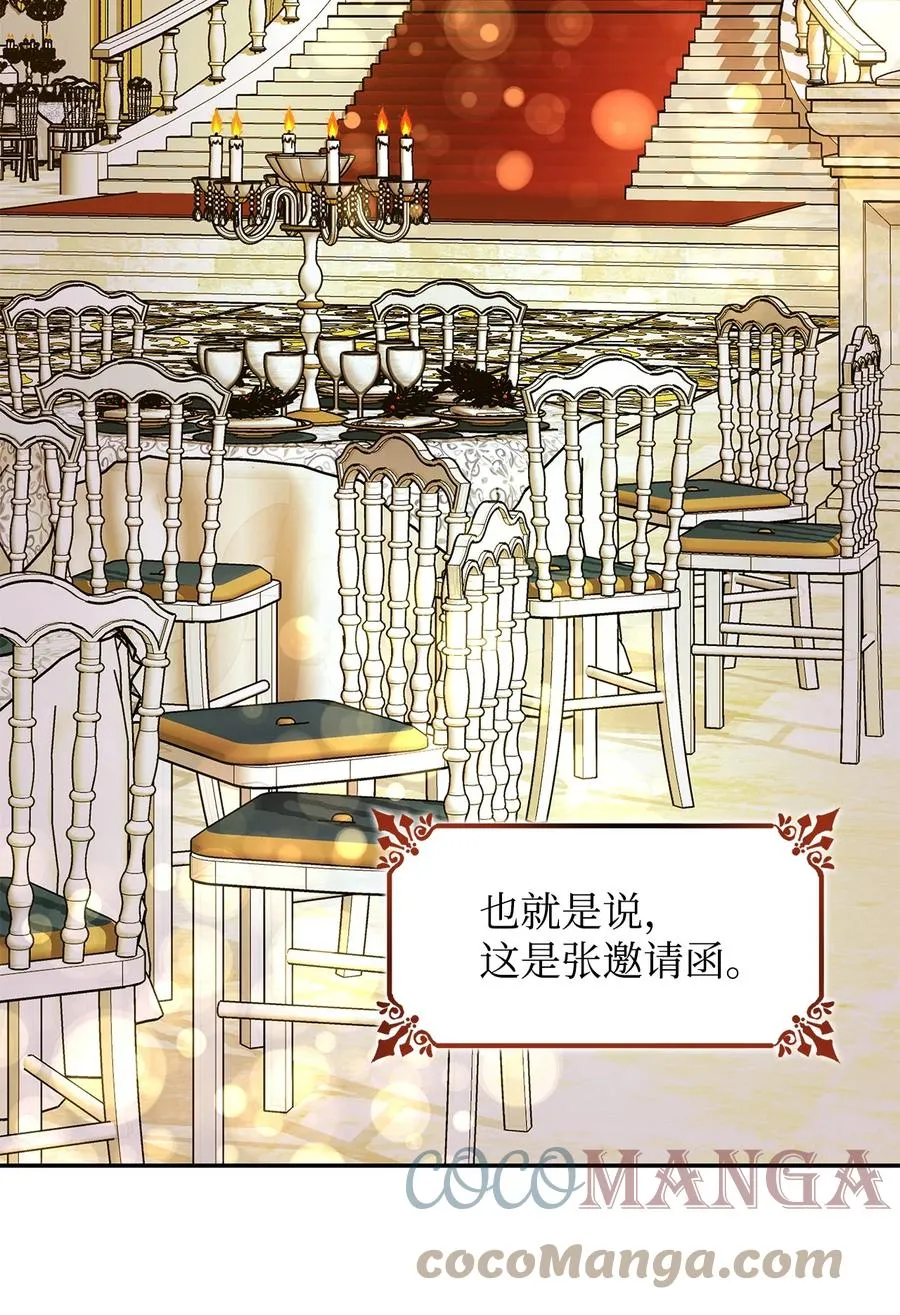 19 邀请函 第82页