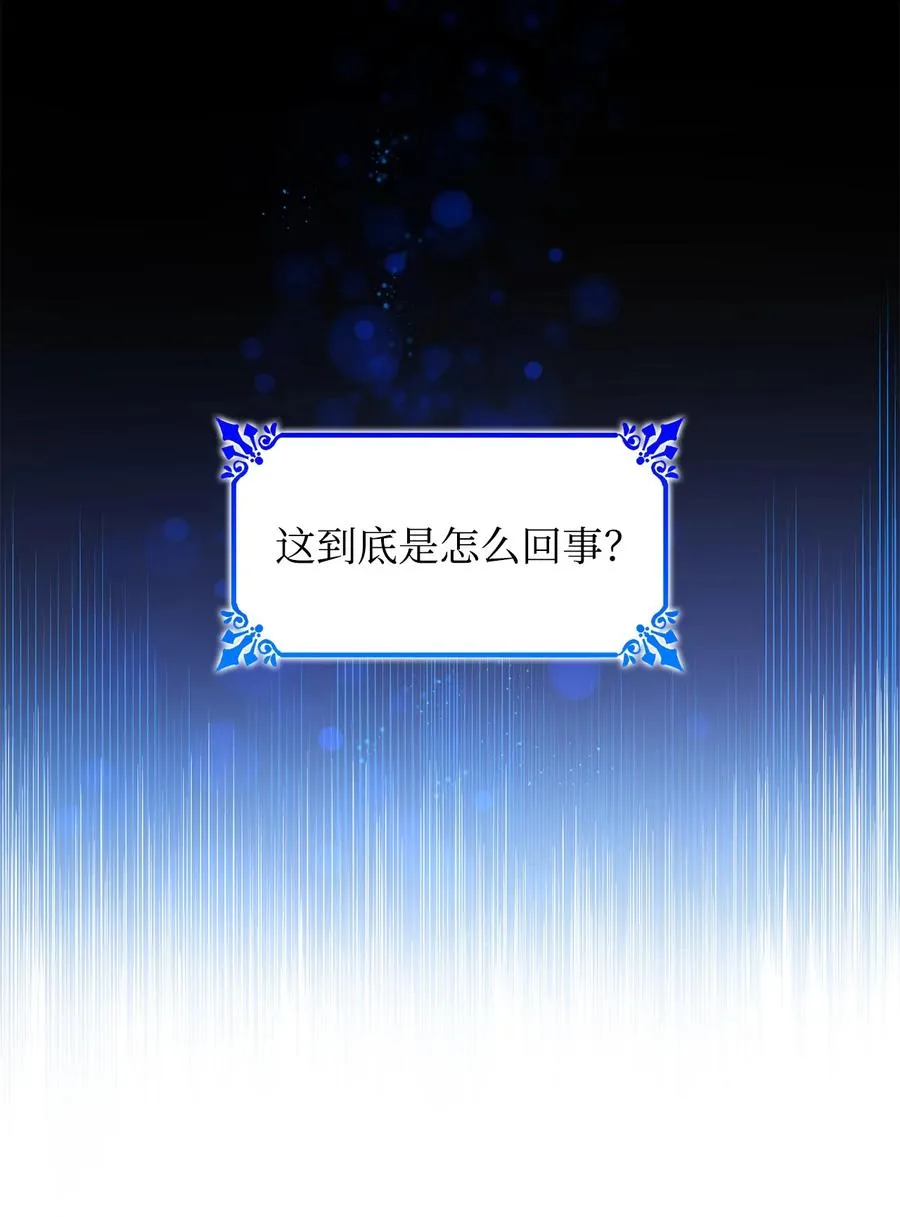18 告知真相 第3页