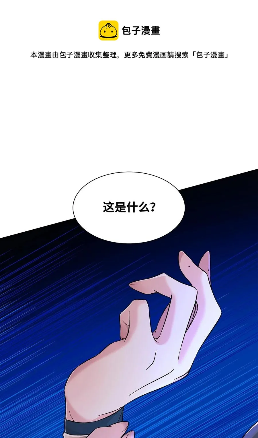 18 告知真相 第5页