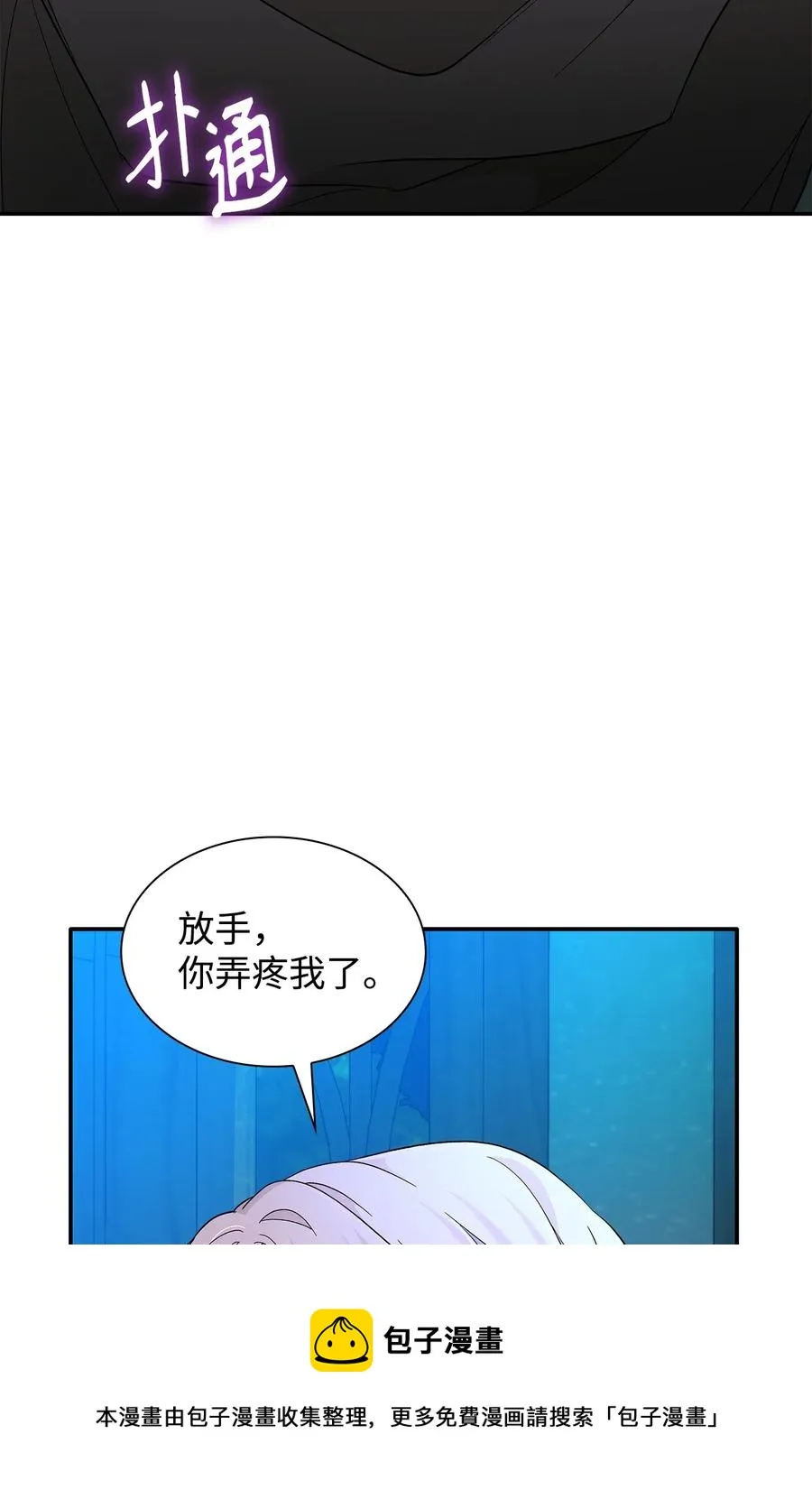 18 告知真相 第9页