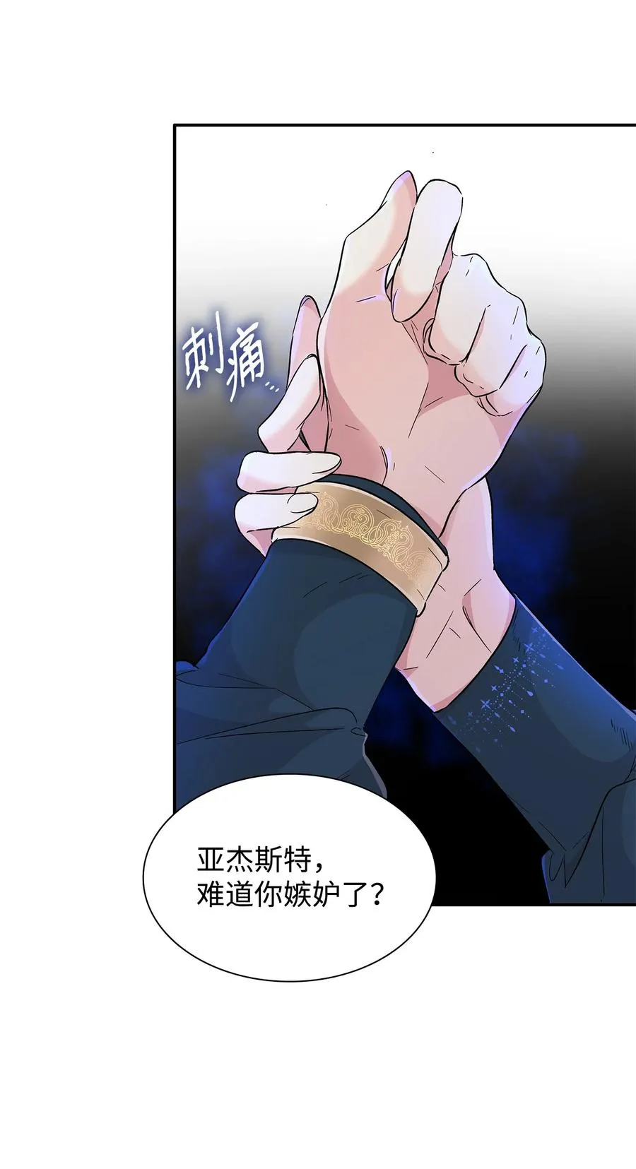 18 告知真相 第14页
