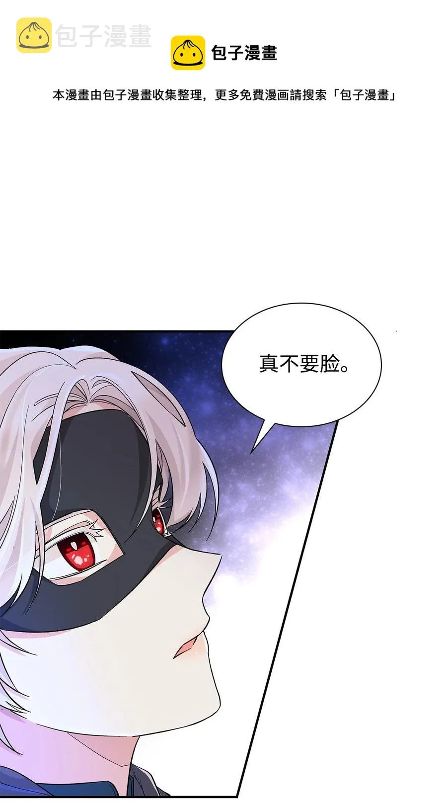 18 告知真相 第17页