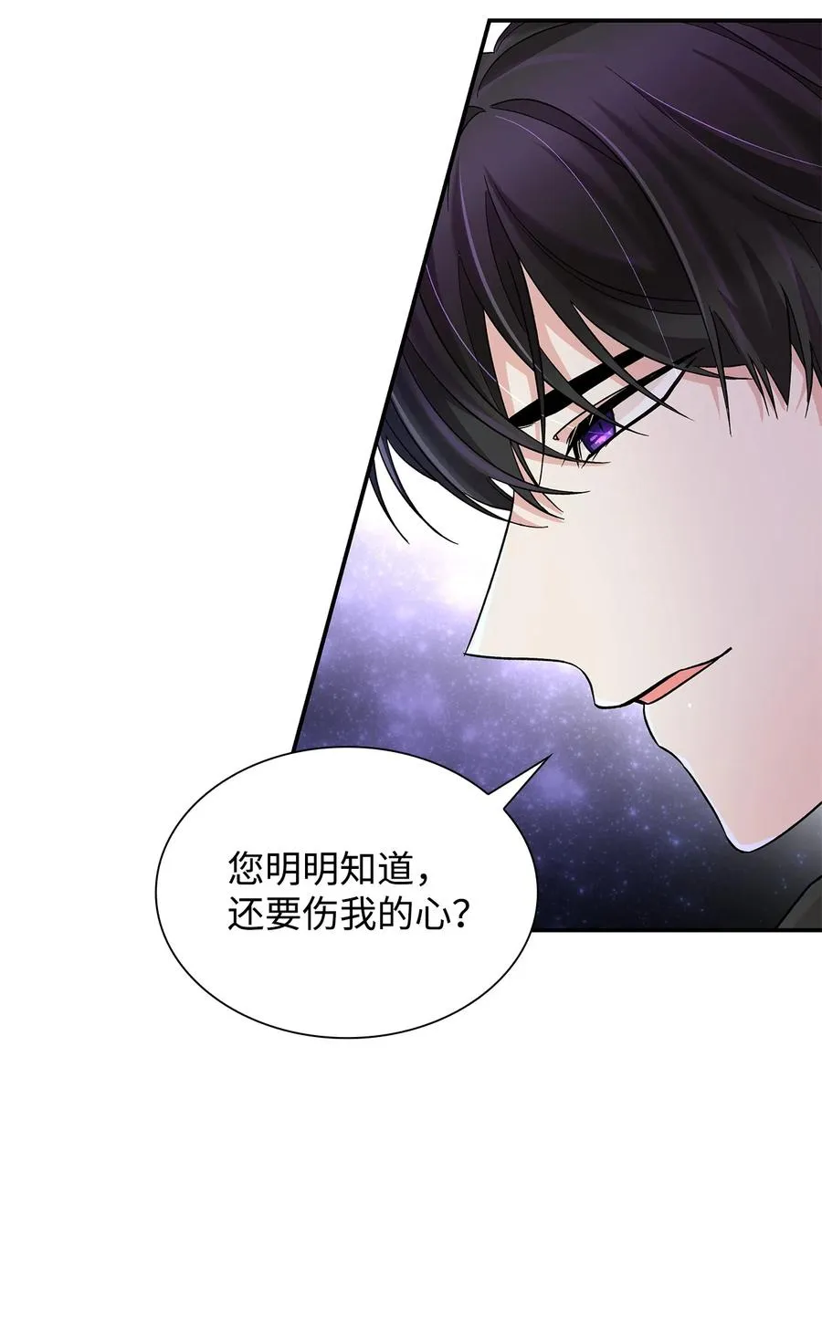 18 告知真相 第18页