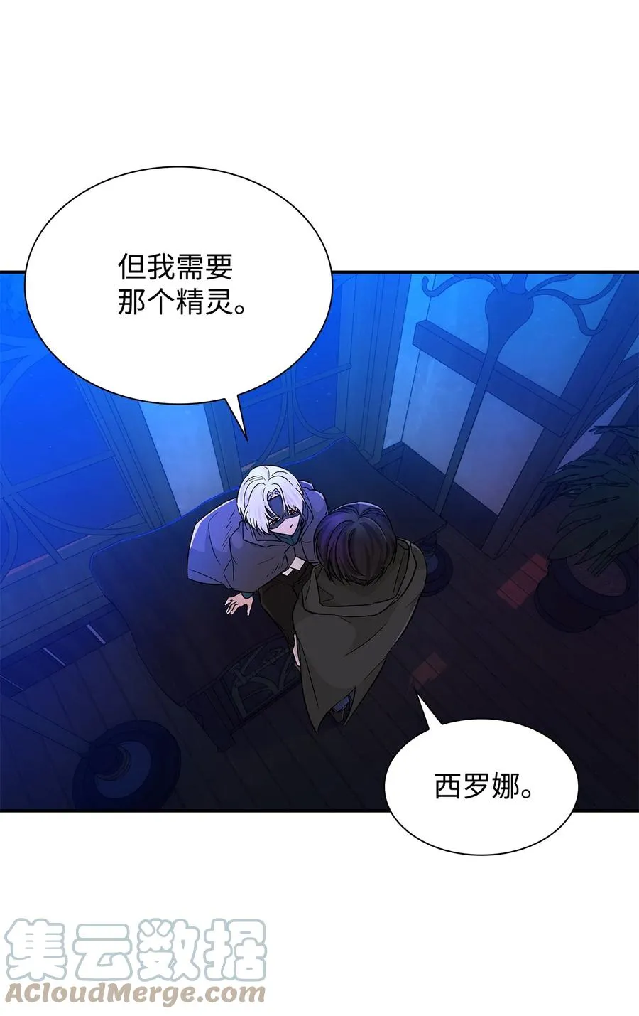 18 告知真相 第19页