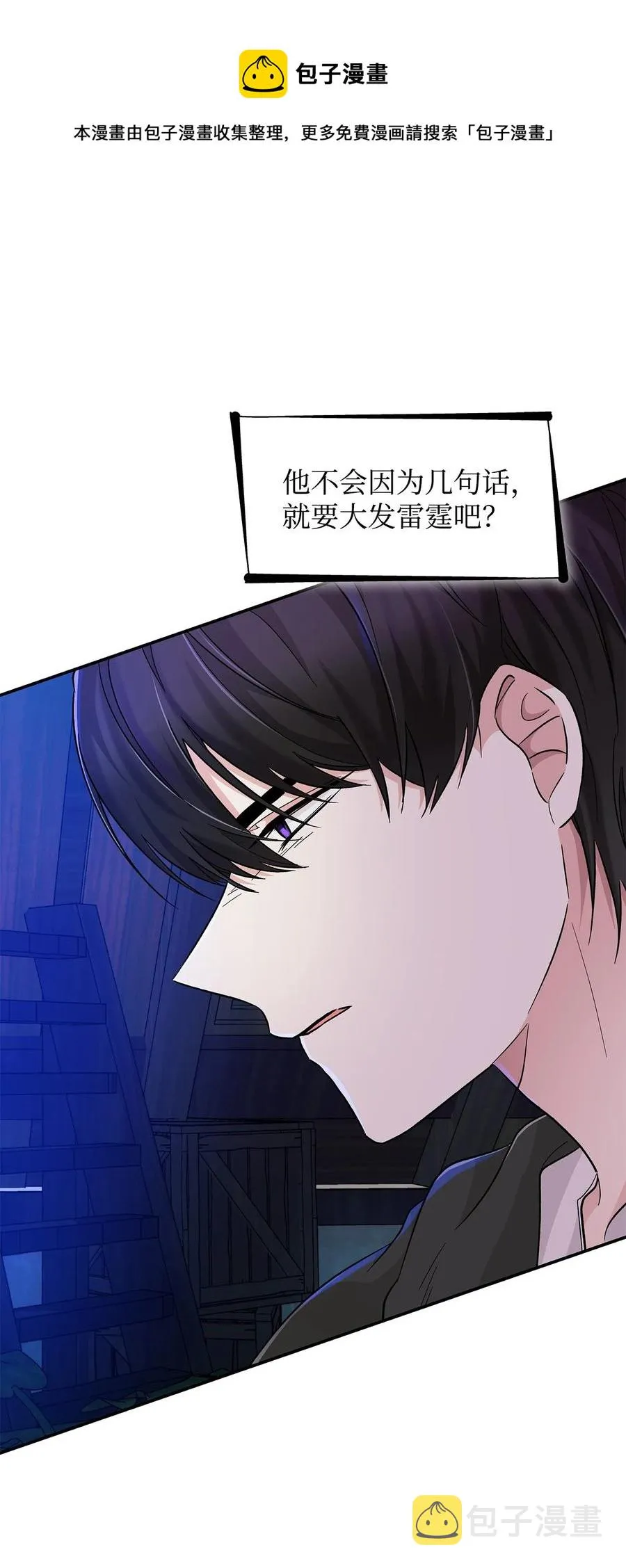 18 告知真相 第21页