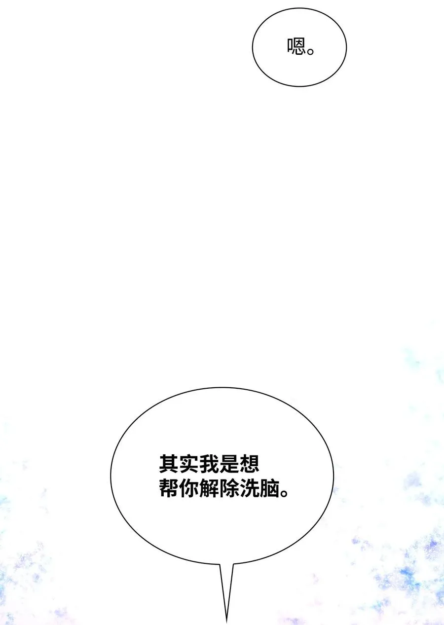 18 告知真相 第23页