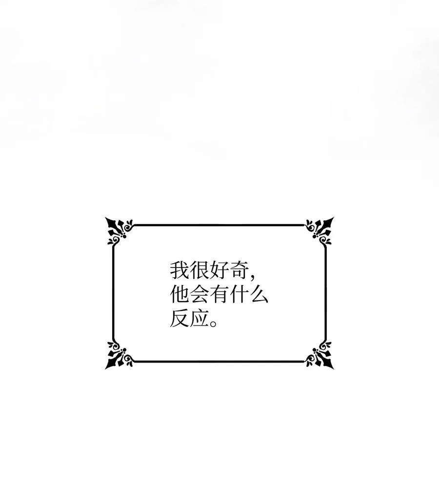 18 告知真相 第26页