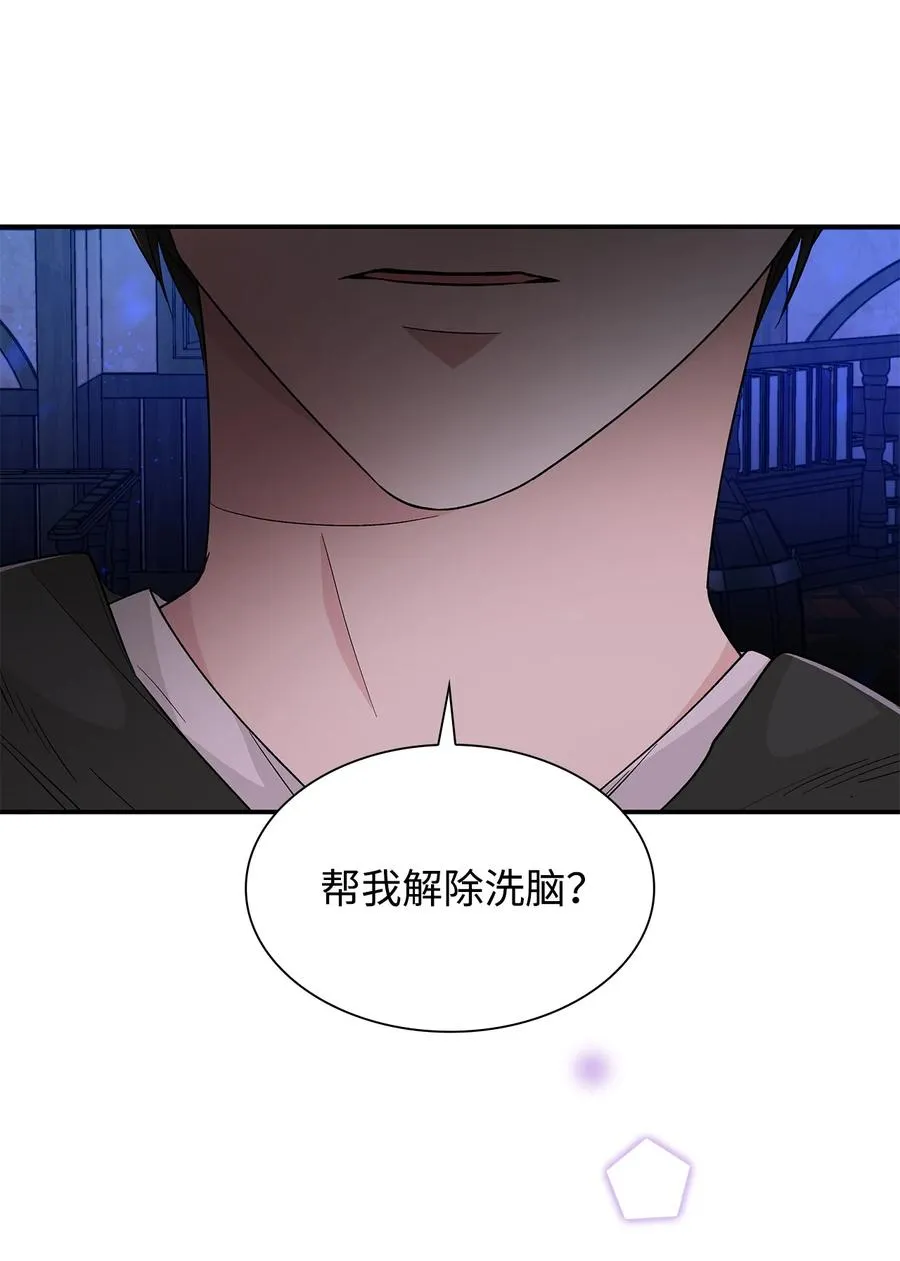 18 告知真相 第27页