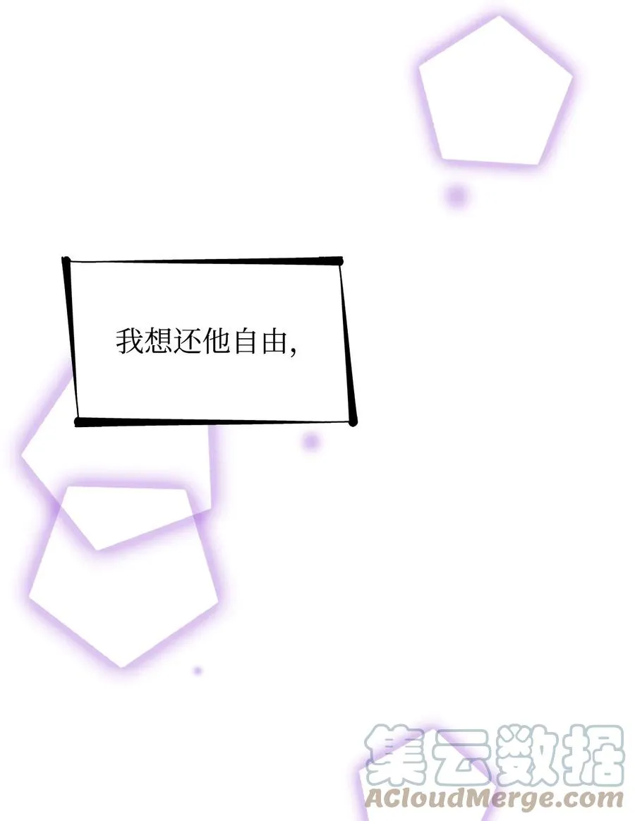 18 告知真相 第28页
