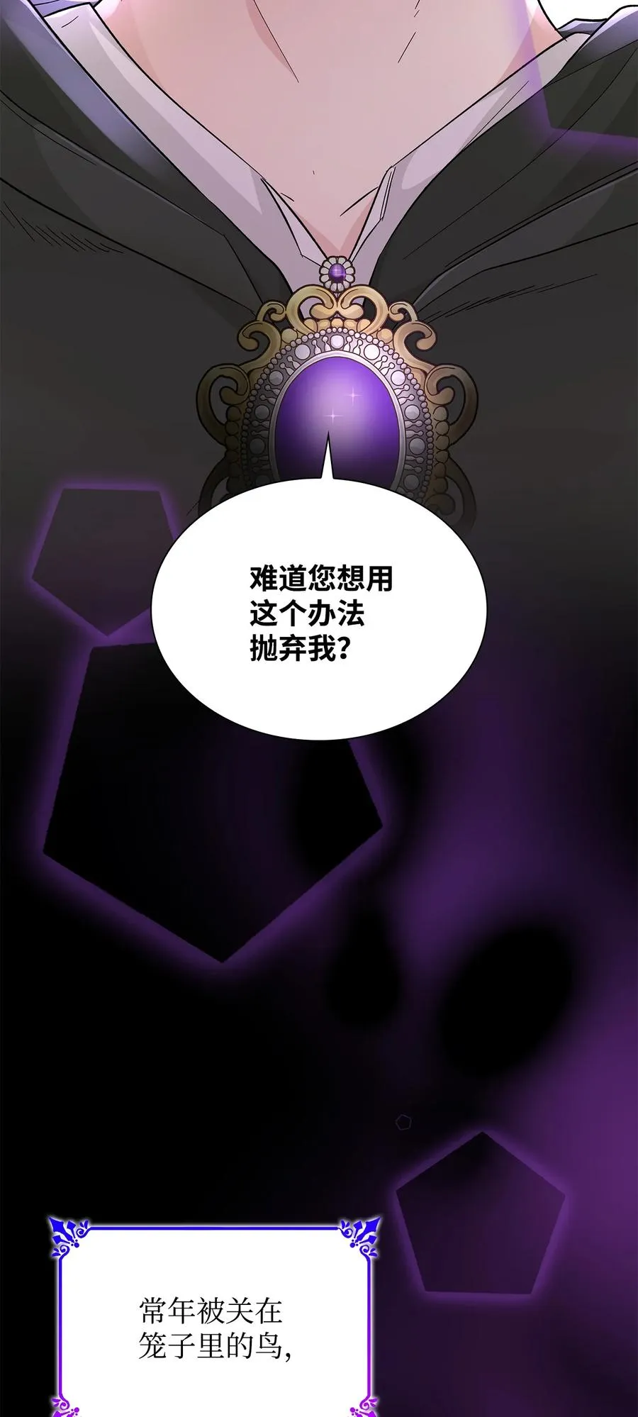 18 告知真相 第30页